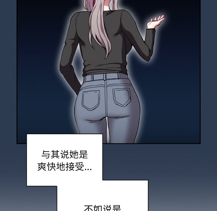 《陌生的未婚妻》漫画 第60話