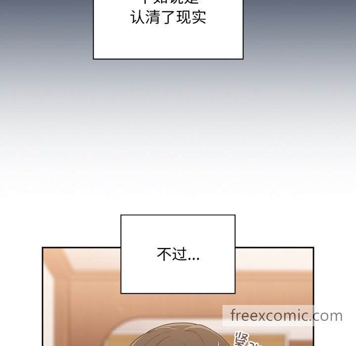 《陌生的未婚妻》漫画 第60話