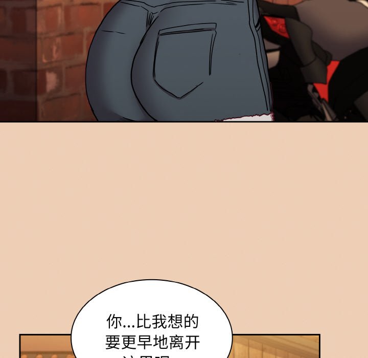 《陌生的未婚妻》漫画 第60話