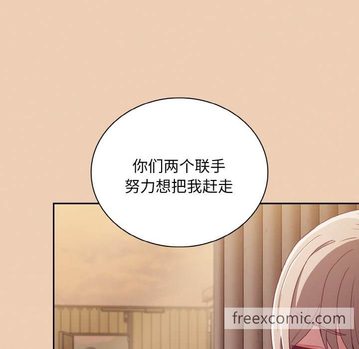 《陌生的未婚妻》漫画 第60話