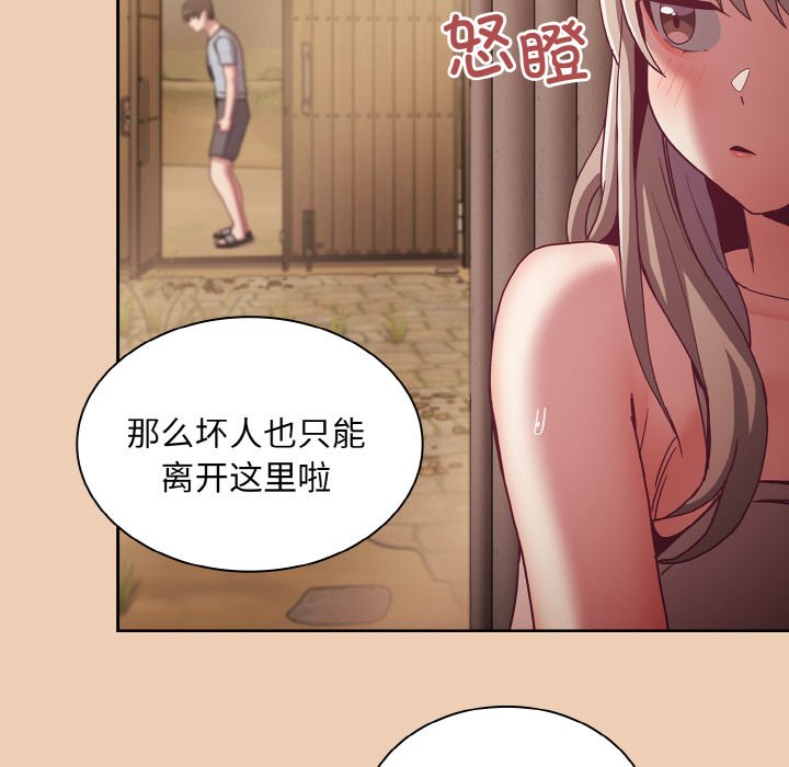 《陌生的未婚妻》漫画 第60話