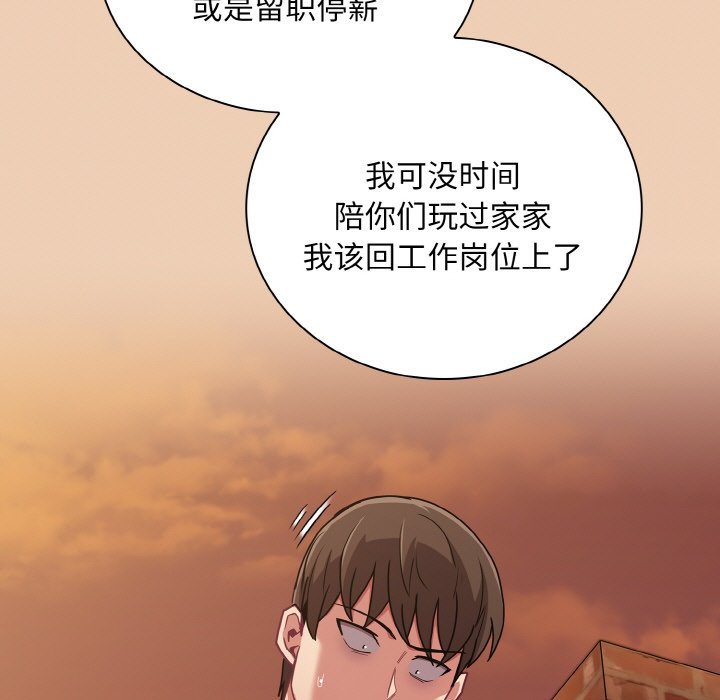 《陌生的未婚妻》漫画 第60話