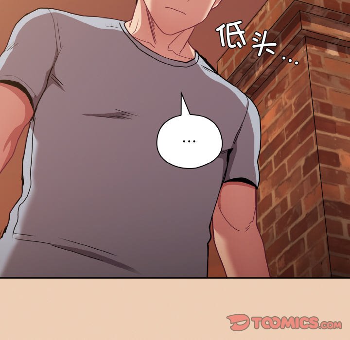 《陌生的未婚妻》漫画 第60話