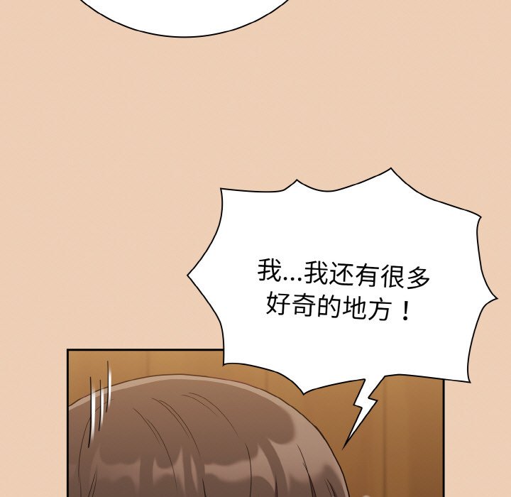 《陌生的未婚妻》漫画 第60話