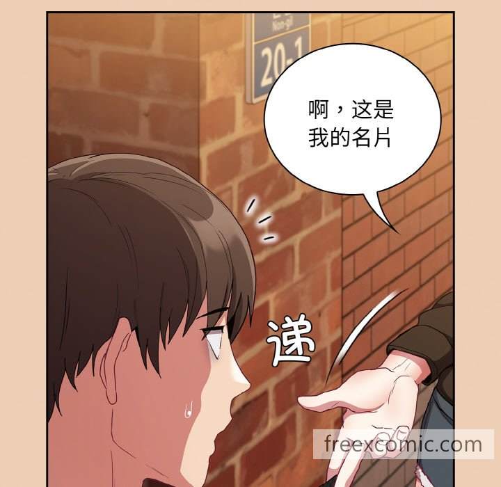 《陌生的未婚妻》漫画 第60話