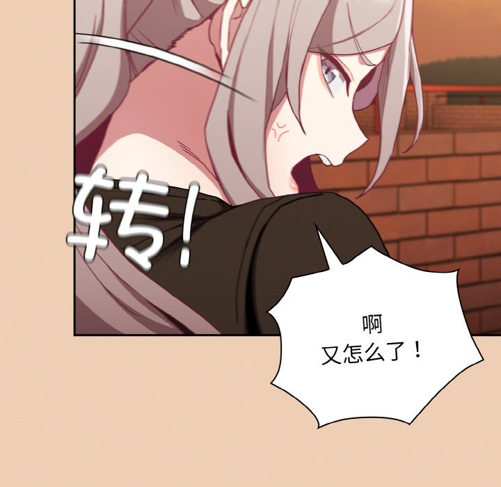 《陌生的未婚妻》漫画 第60話