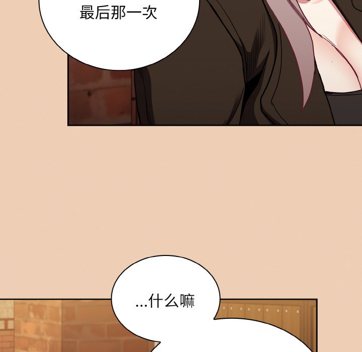 《陌生的未婚妻》漫画 第60話