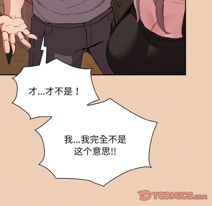 《陌生的未婚妻》漫画 第60話