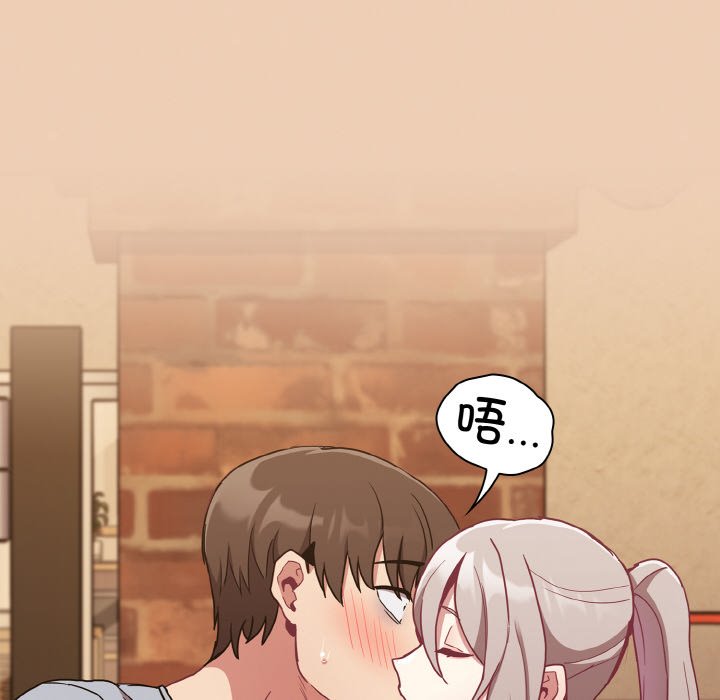 《陌生的未婚妻》漫画 第60話