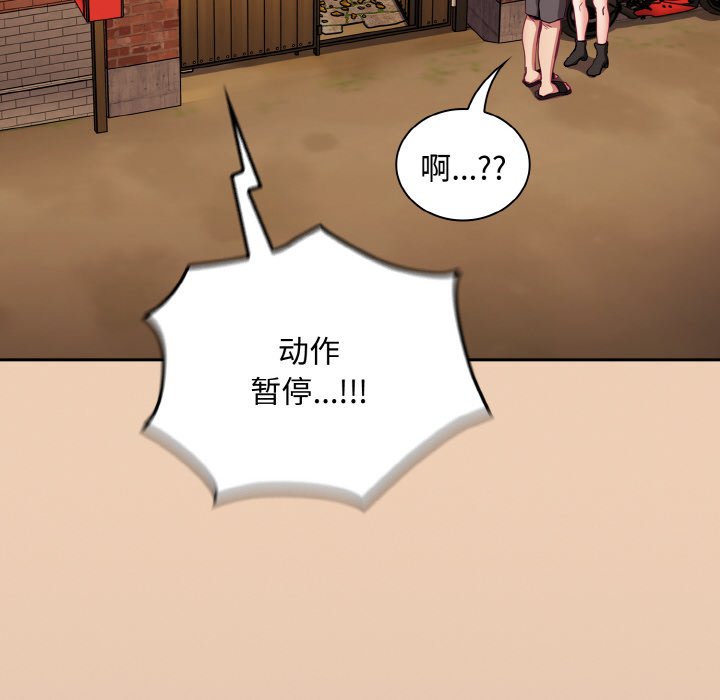 《陌生的未婚妻》漫画 第60話