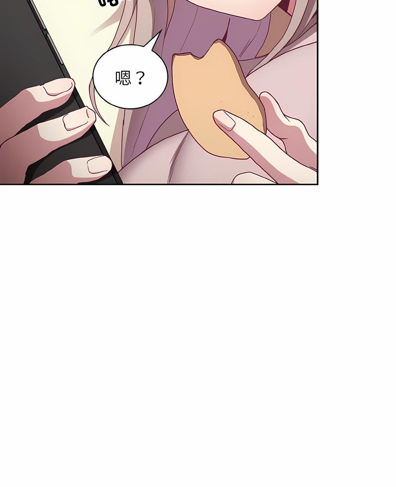 《陌生的未婚妻》漫画 第61話