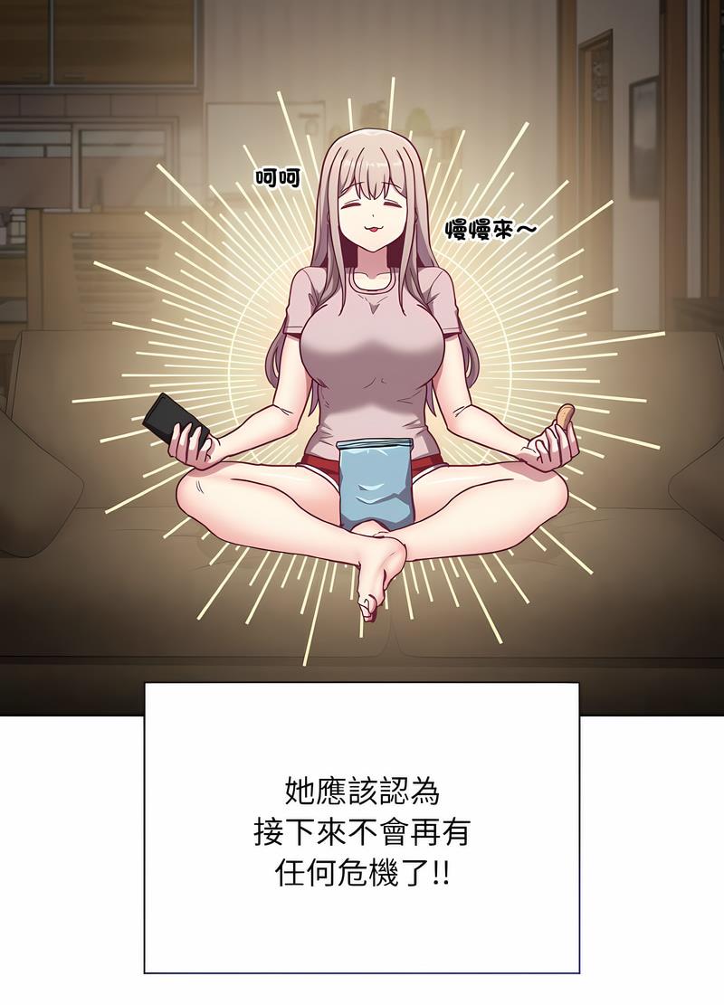 《陌生的未婚妻》漫画 第61話