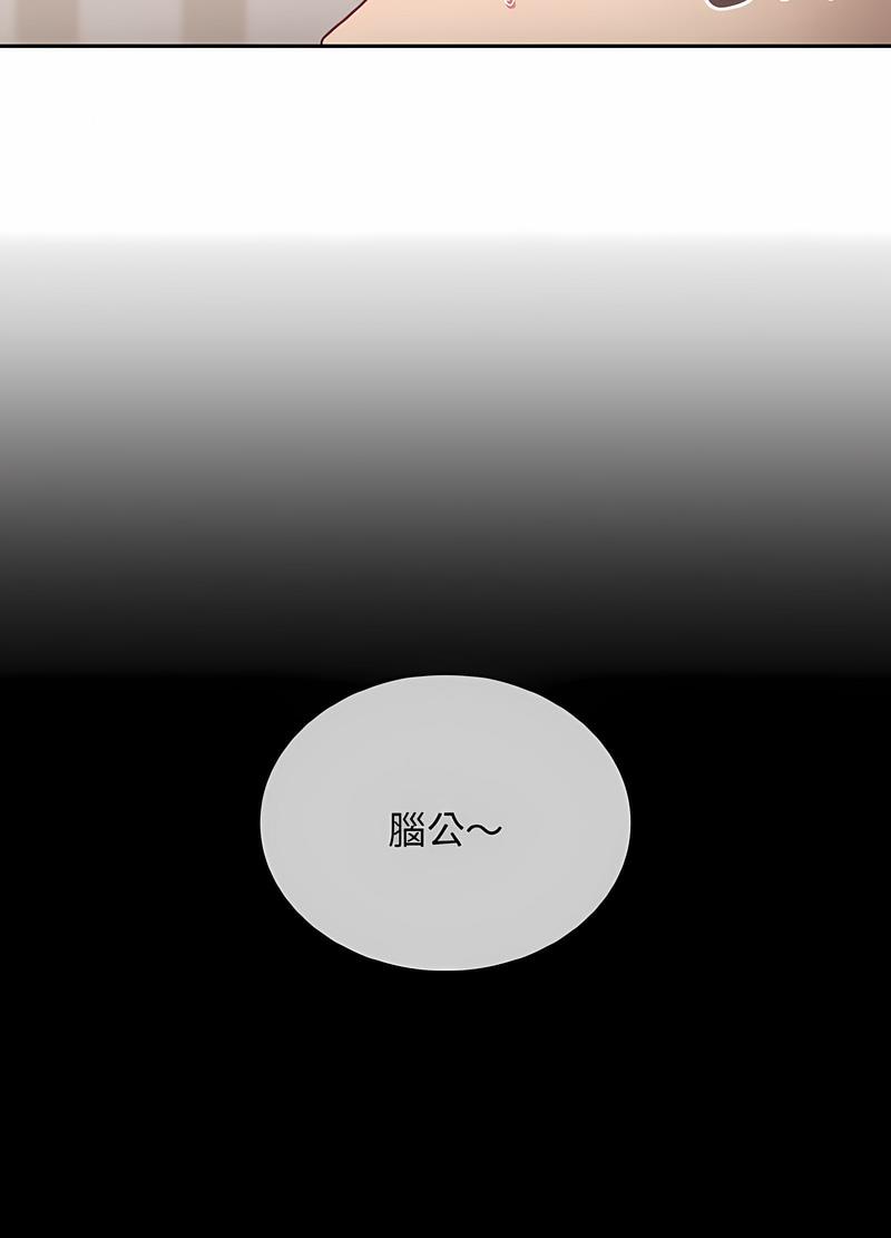 《陌生的未婚妻》漫画 第61話