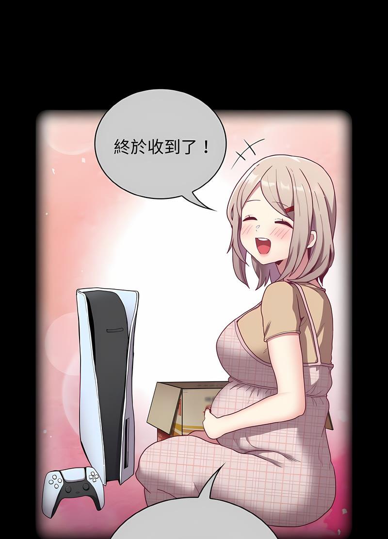 《陌生的未婚妻》漫画 第61話