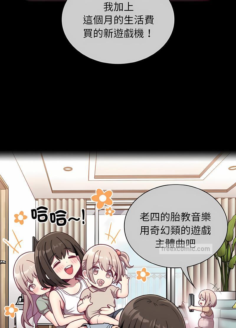 《陌生的未婚妻》漫画 第61話