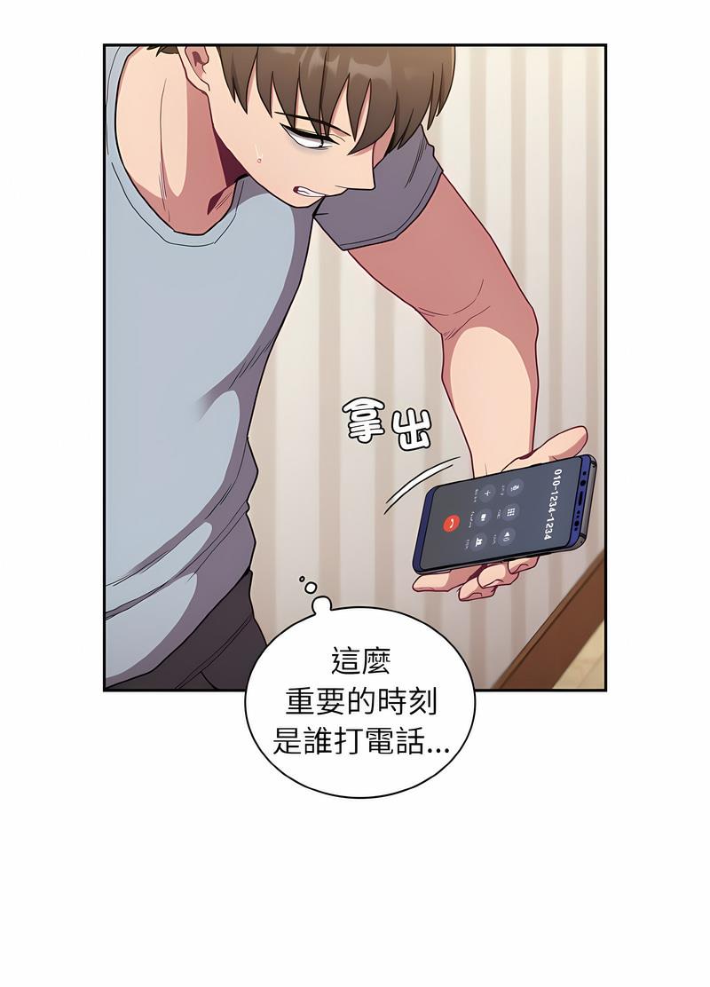 《陌生的未婚妻》漫画 第61話