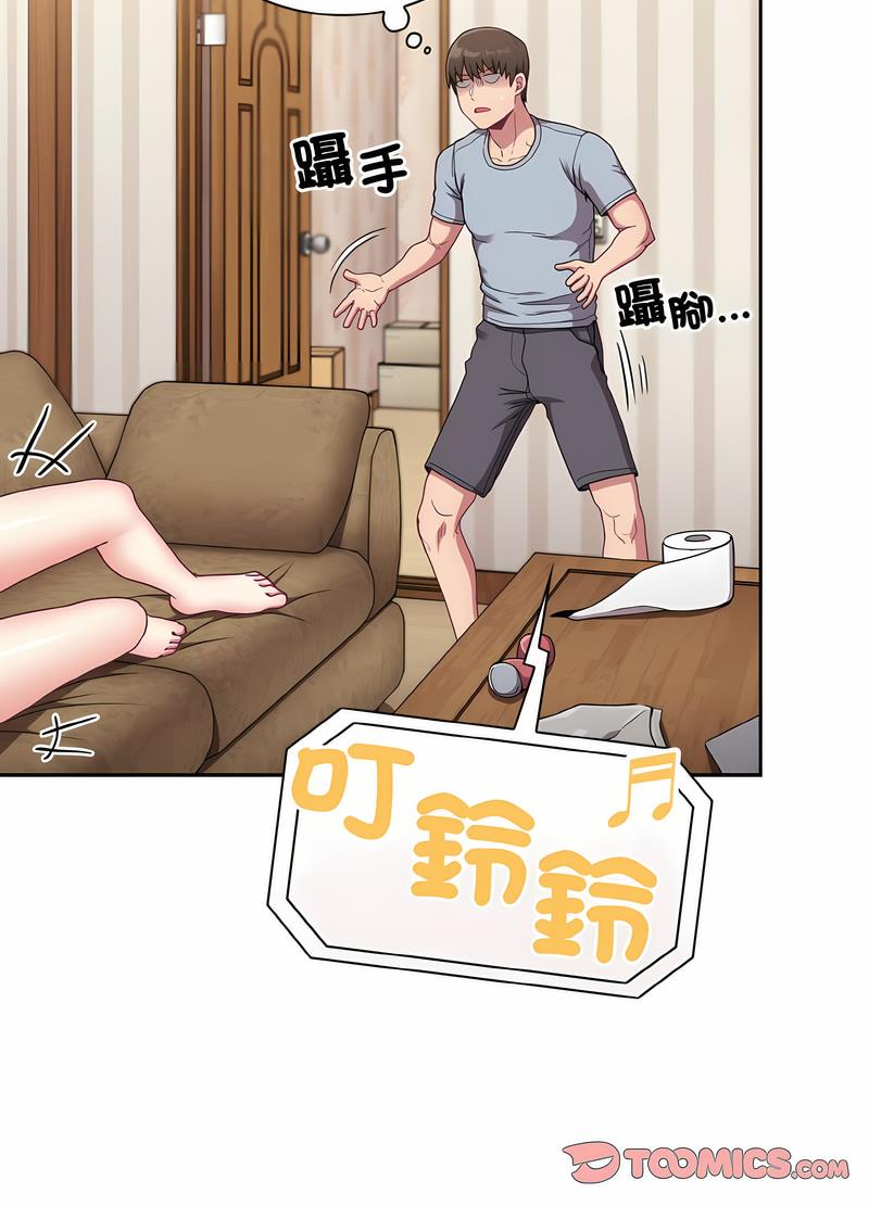 《陌生的未婚妻》漫画 第61話