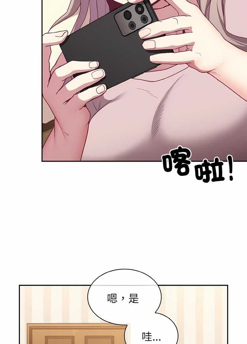 《陌生的未婚妻》漫画 第61話