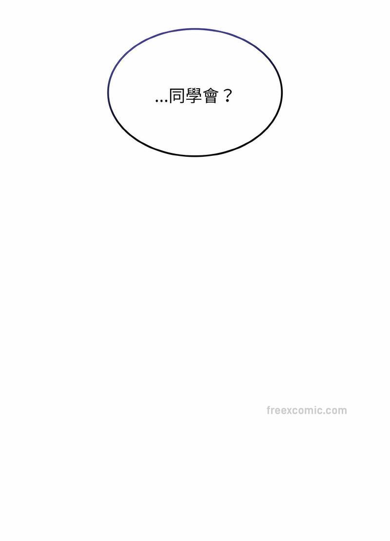 《陌生的未婚妻》漫画 第61話
