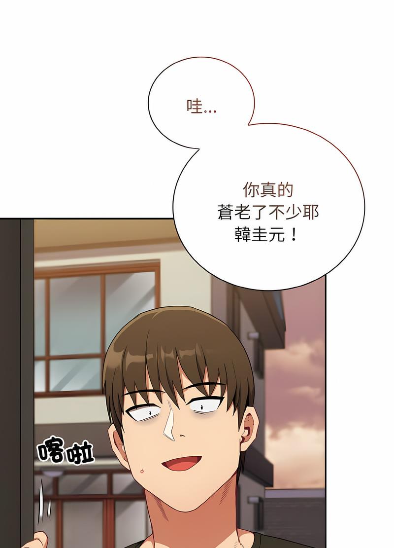 《陌生的未婚妻》漫画 第61話