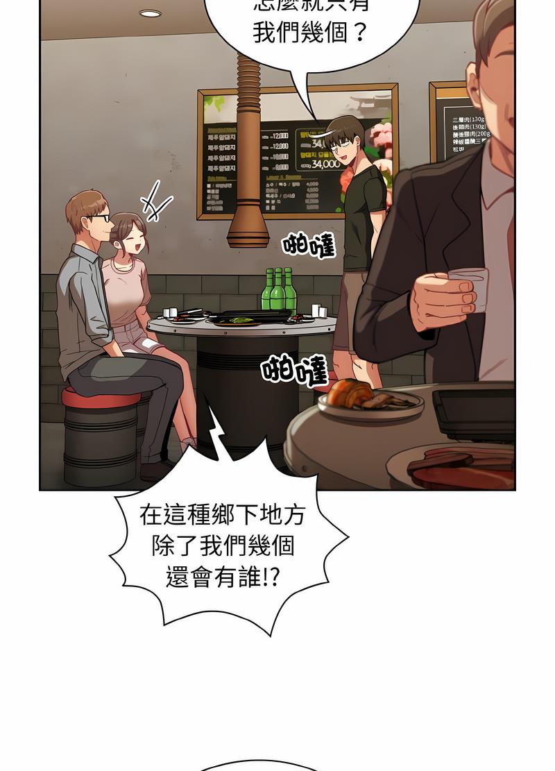 《陌生的未婚妻》漫画 第61話