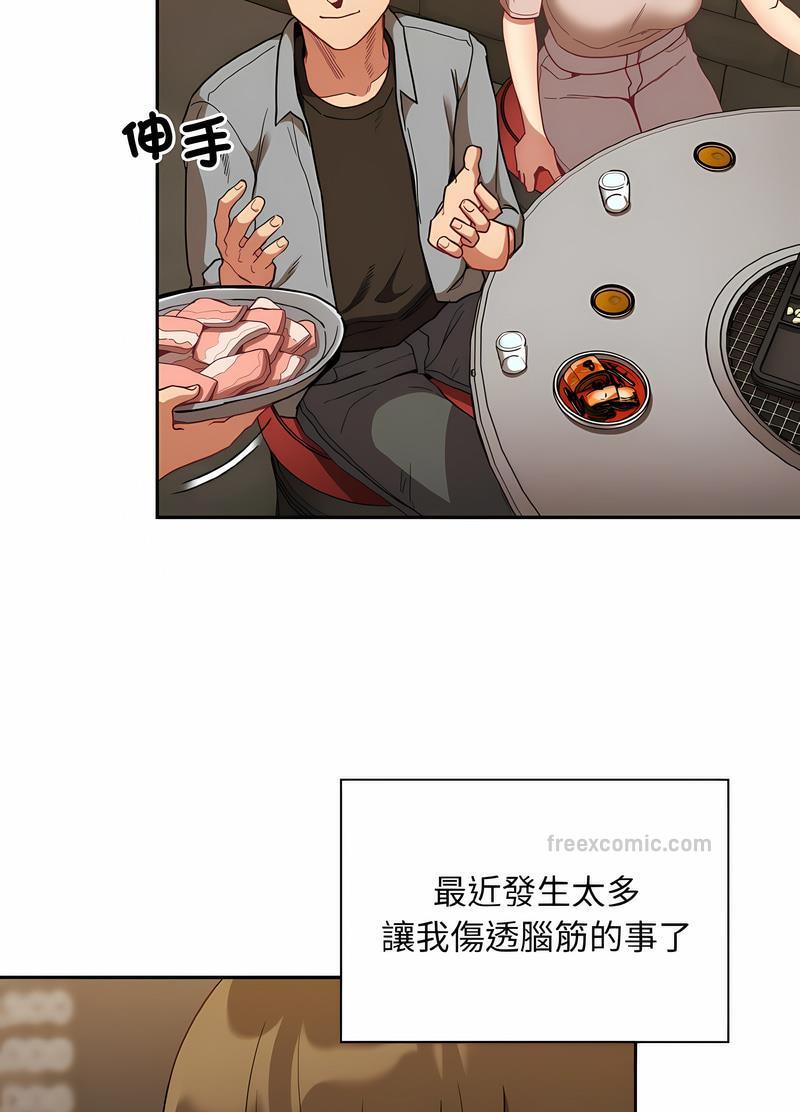 《陌生的未婚妻》漫画 第61話
