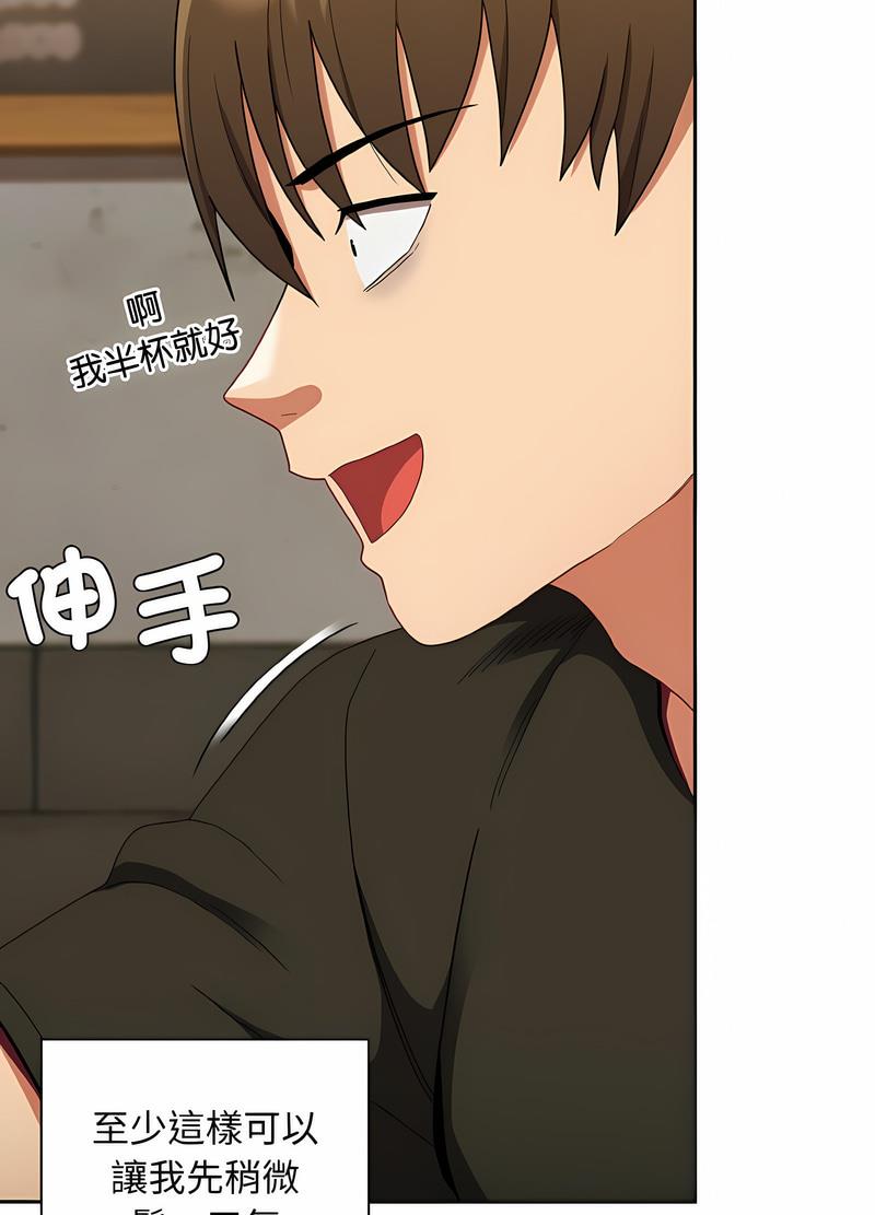 《陌生的未婚妻》漫画 第61話