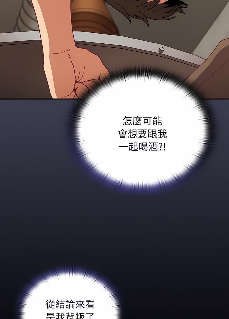 《陌生的未婚妻》漫画 第61話