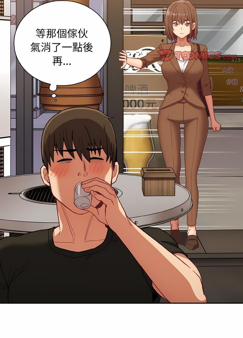 《陌生的未婚妻》漫画 第61話