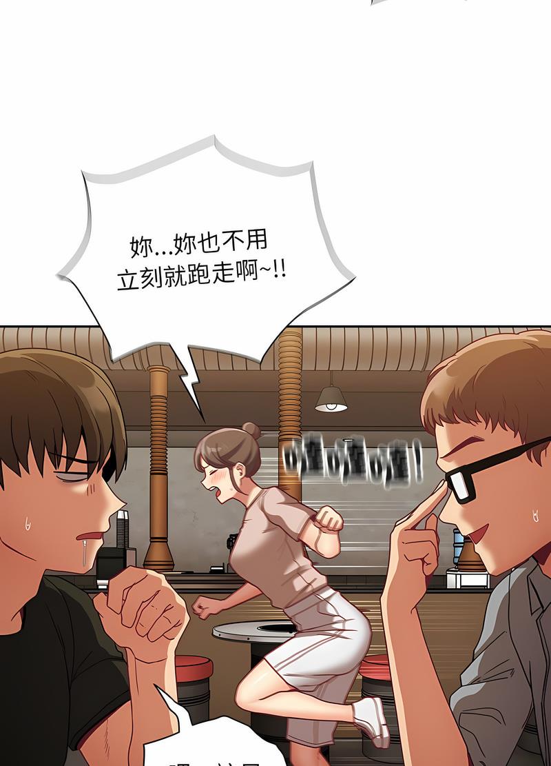 《陌生的未婚妻》漫画 第61話