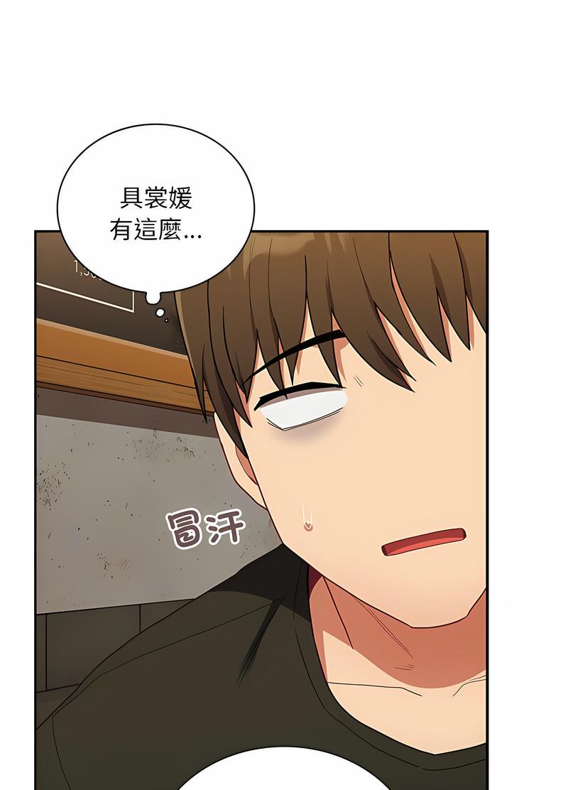 《陌生的未婚妻》漫画 第61話