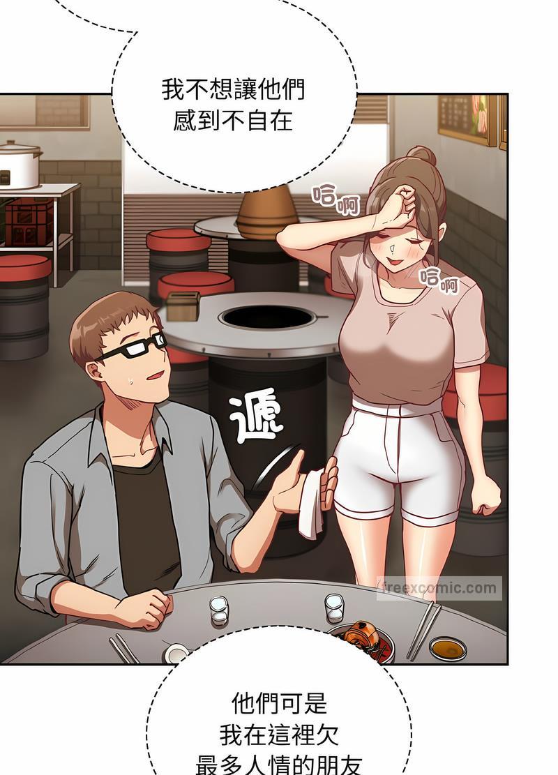 《陌生的未婚妻》漫画 第61話