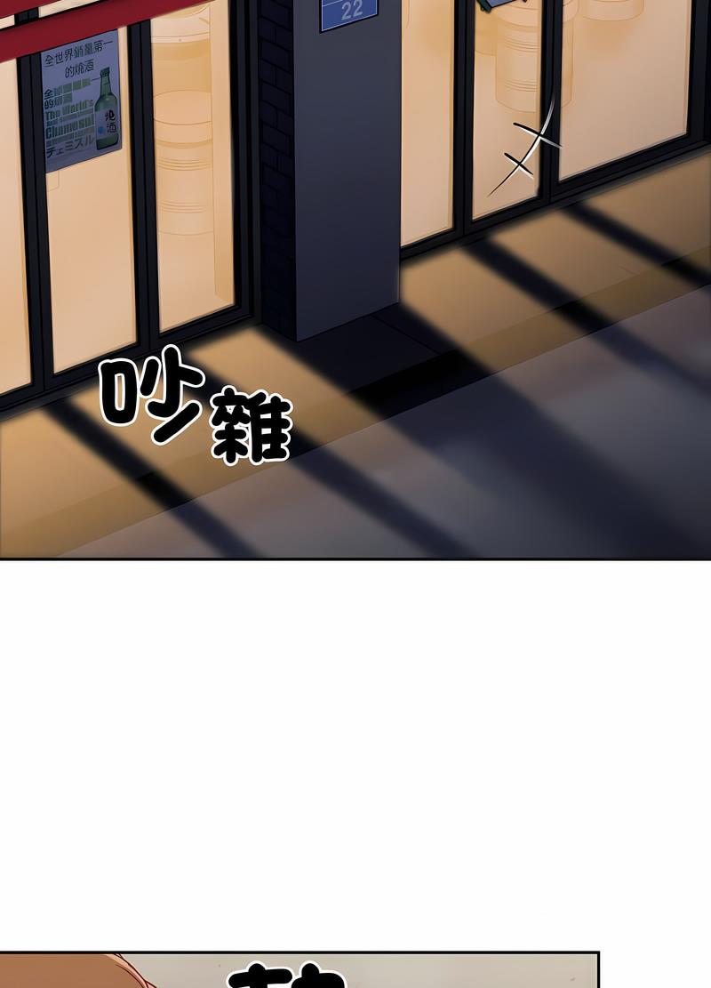 《陌生的未婚妻》漫画 第61話