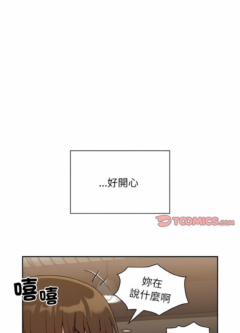 《陌生的未婚妻》漫画 第61話