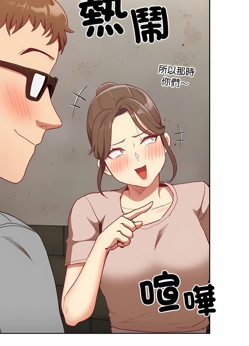 《陌生的未婚妻》漫画 第61話