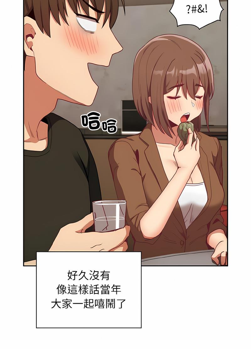 《陌生的未婚妻》漫画 第61話