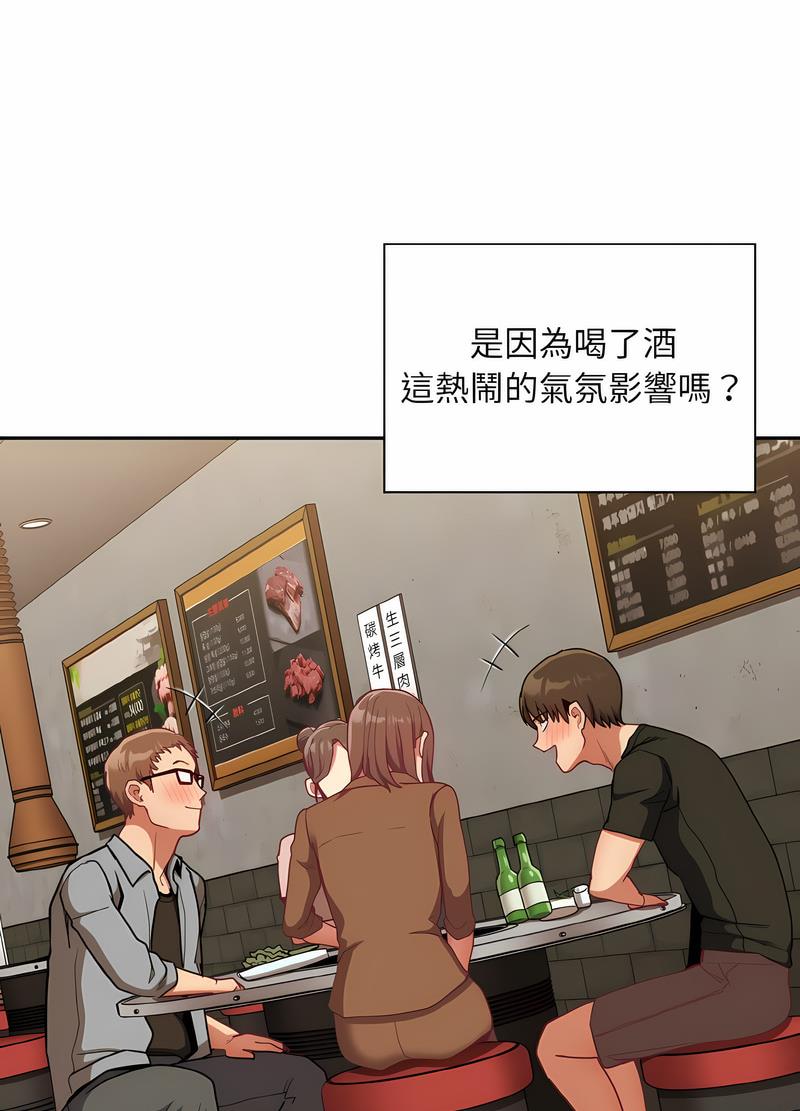 《陌生的未婚妻》漫画 第61話