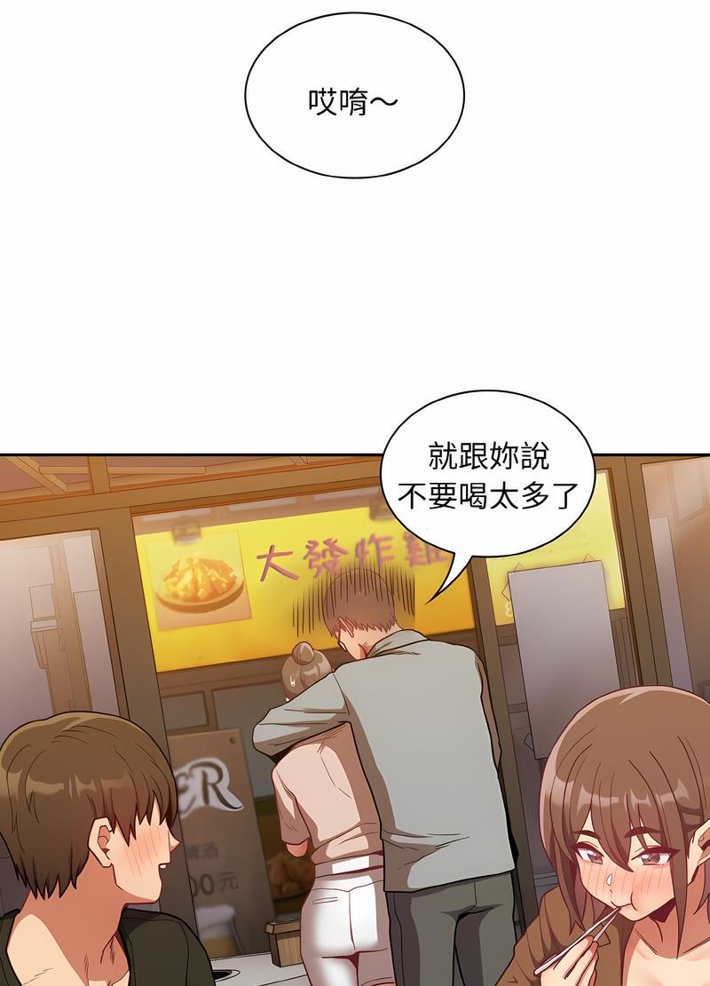 《陌生的未婚妻》漫画 第61話