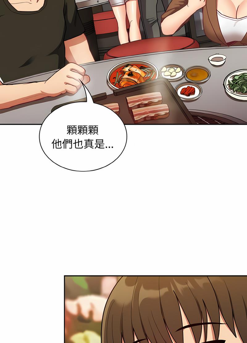 《陌生的未婚妻》漫画 第61話