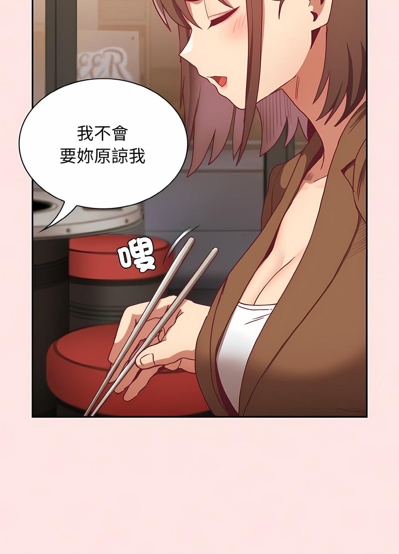 《陌生的未婚妻》漫画 第61話