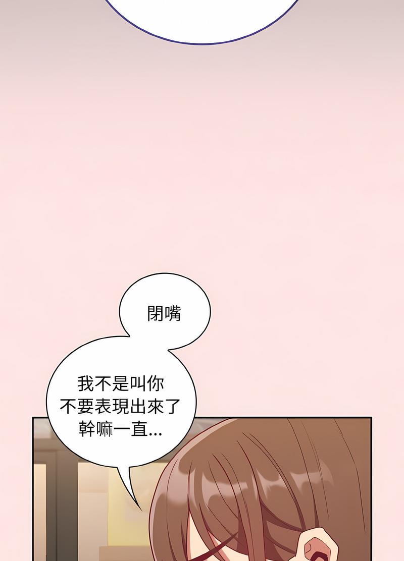 《陌生的未婚妻》漫画 第61話