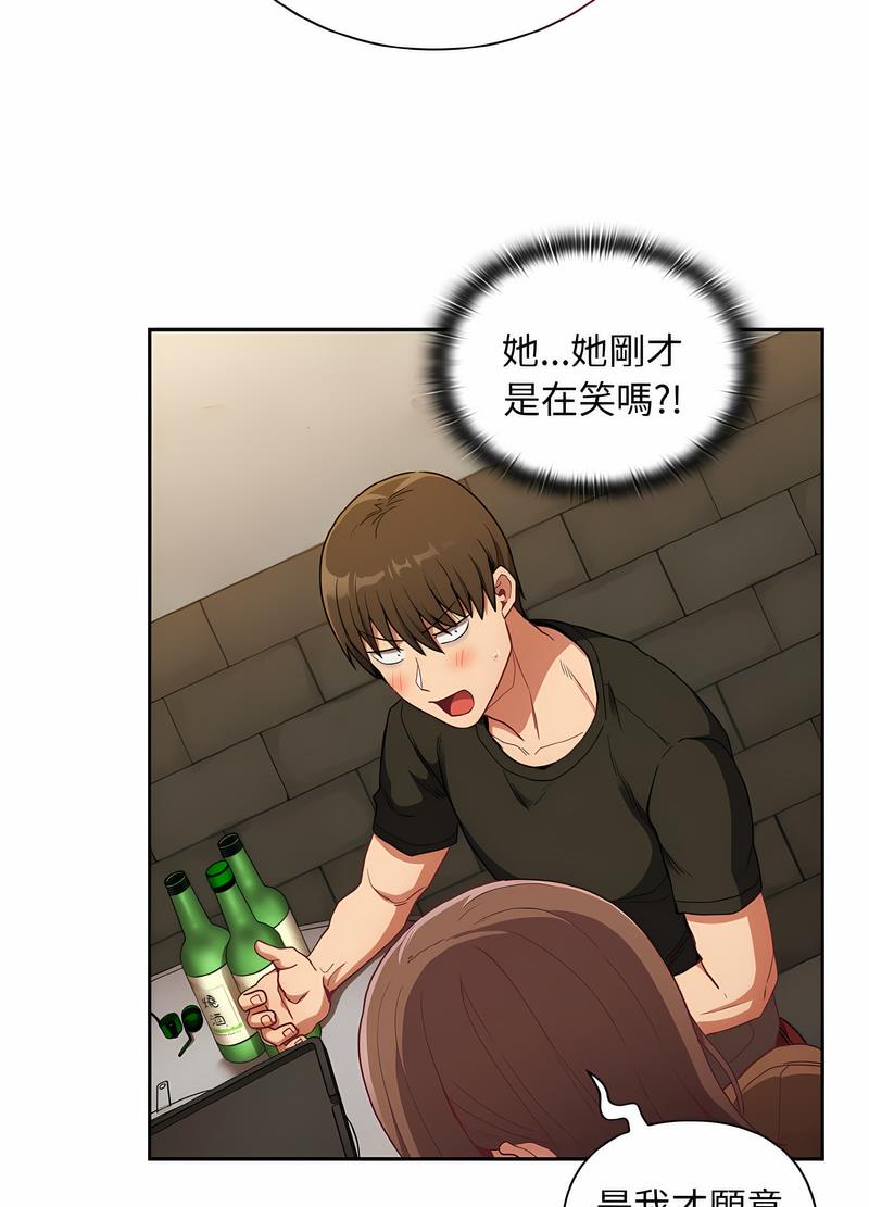 《陌生的未婚妻》漫画 第61話