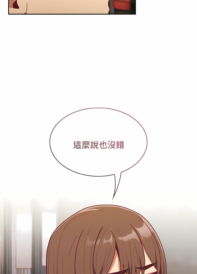 《陌生的未婚妻》漫画 第61話