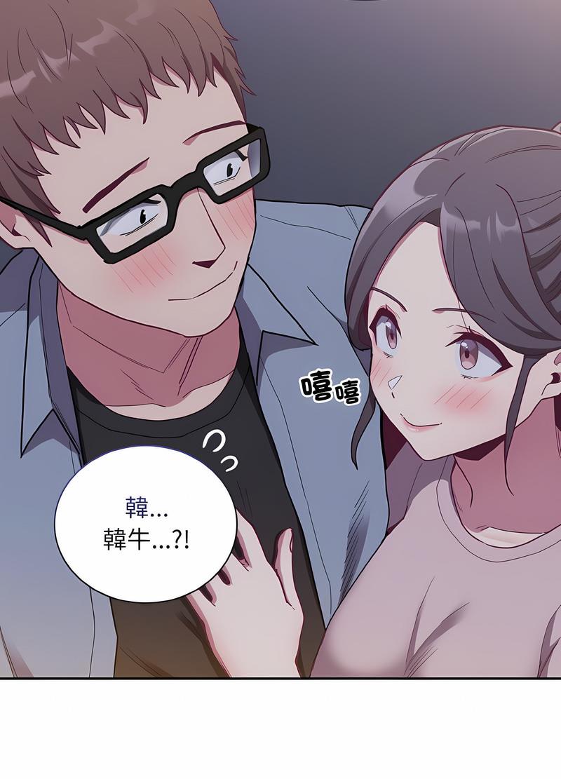 《陌生的未婚妻》漫画 第61話