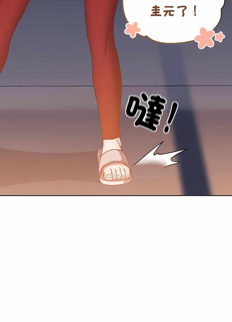 《陌生的未婚妻》漫画 第61話