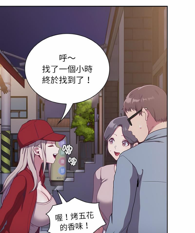 《陌生的未婚妻》漫画 第61話