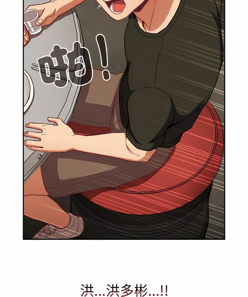 《陌生的未婚妻》漫画 第61話