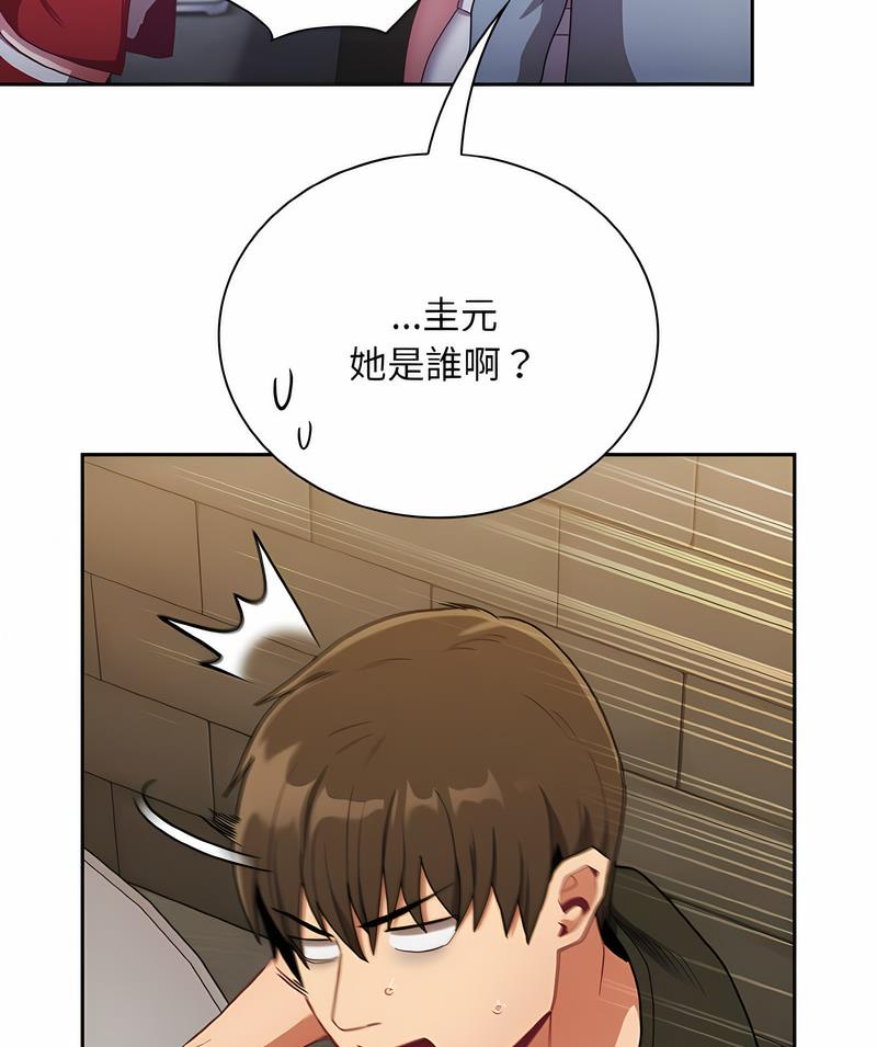 《陌生的未婚妻》漫画 第61話