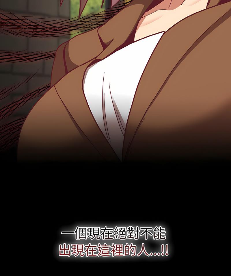 《陌生的未婚妻》漫画 第61話