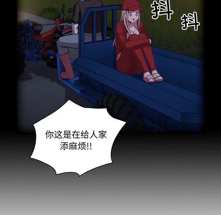 《陌生的未婚妻》漫画 第62話
